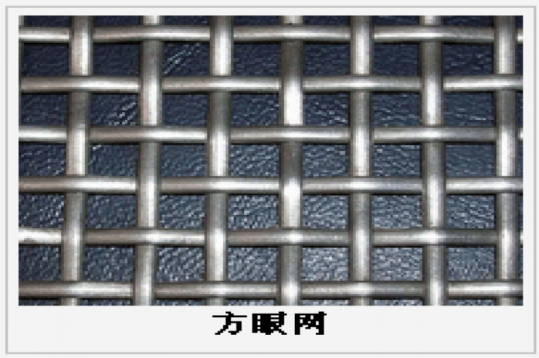 方眼護欄網(wǎng)